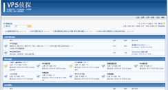 Desktop Screenshot of bbs.vpser.net